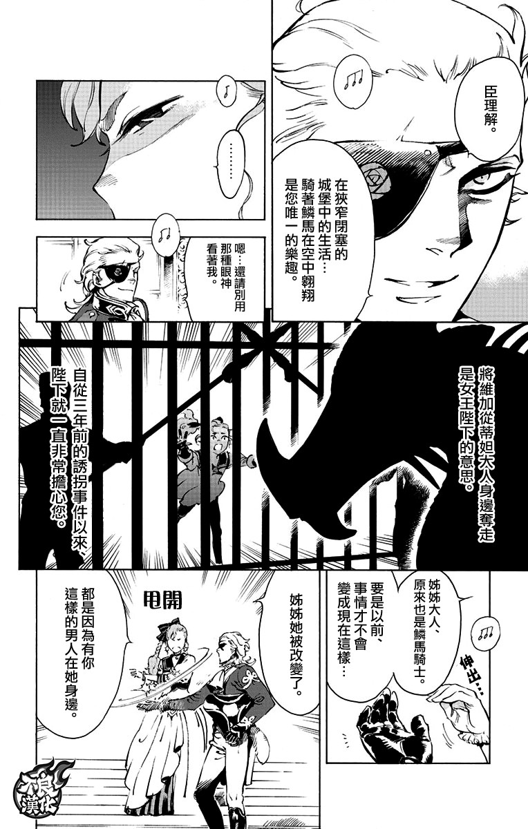 飞空幻想Lindbergh韩漫全集-37话无删减无遮挡章节图片 