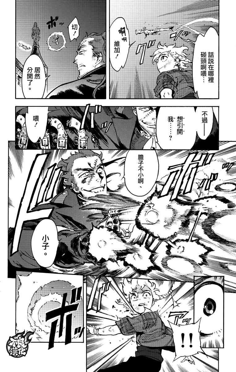飞空幻想Lindbergh韩漫全集-38话无删减无遮挡章节图片 