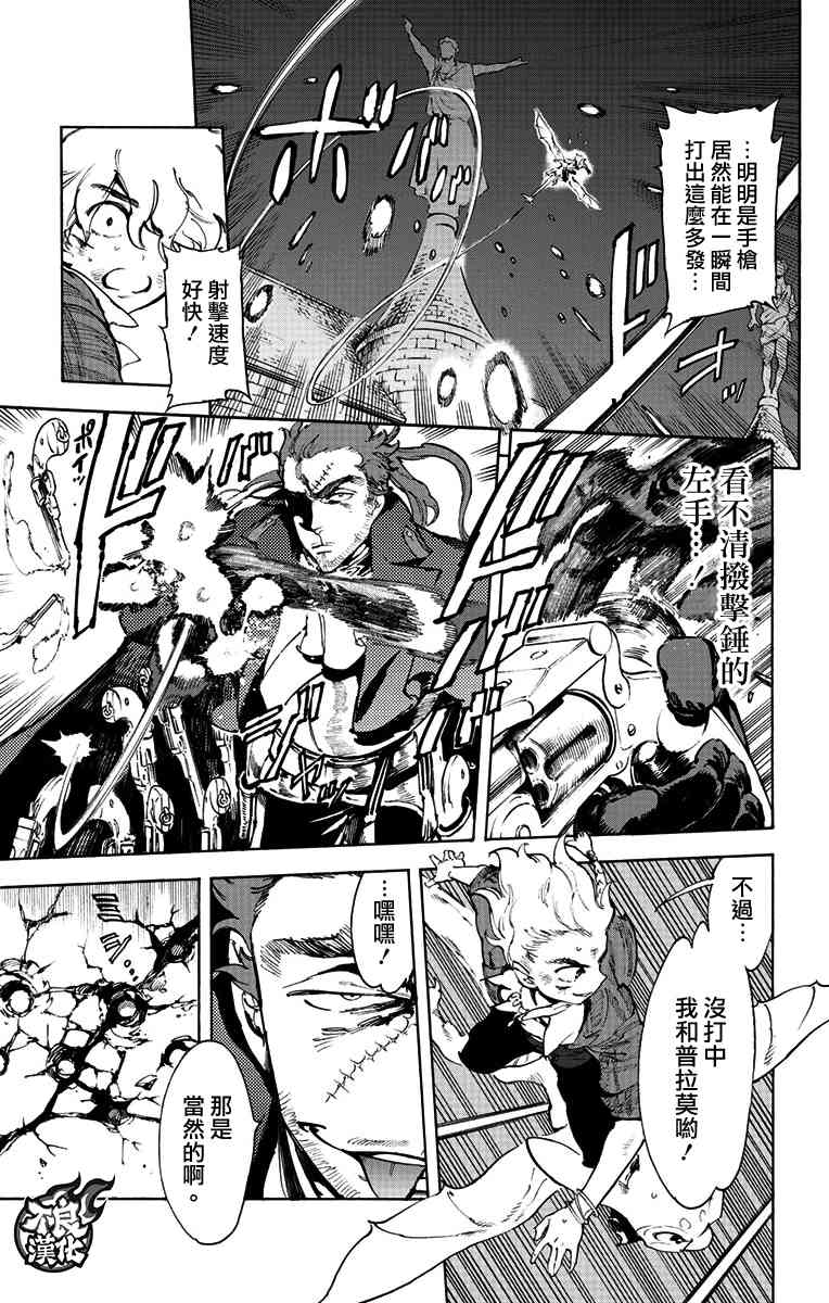 飞空幻想Lindbergh韩漫全集-38话无删减无遮挡章节图片 