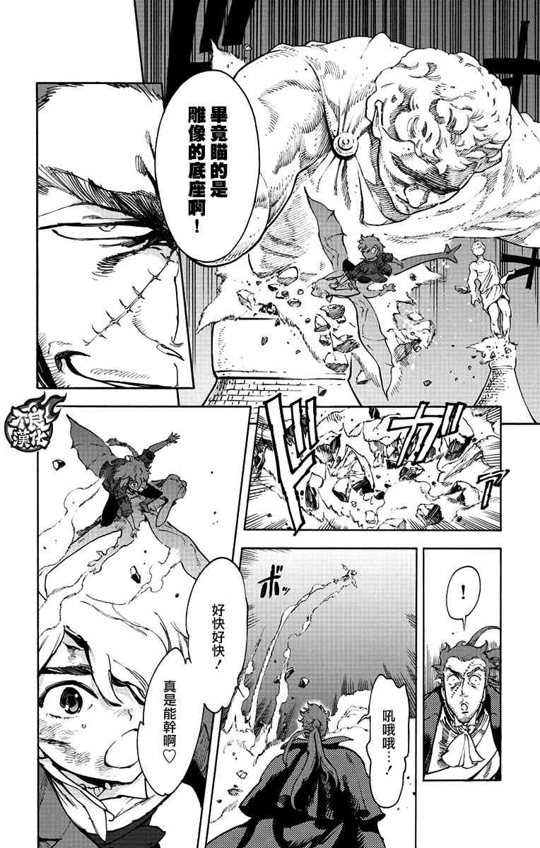 飞空幻想Lindbergh韩漫全集-38话无删减无遮挡章节图片 