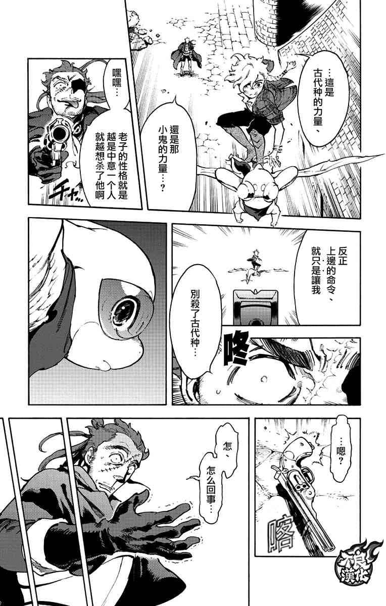 飞空幻想Lindbergh韩漫全集-38话无删减无遮挡章节图片 