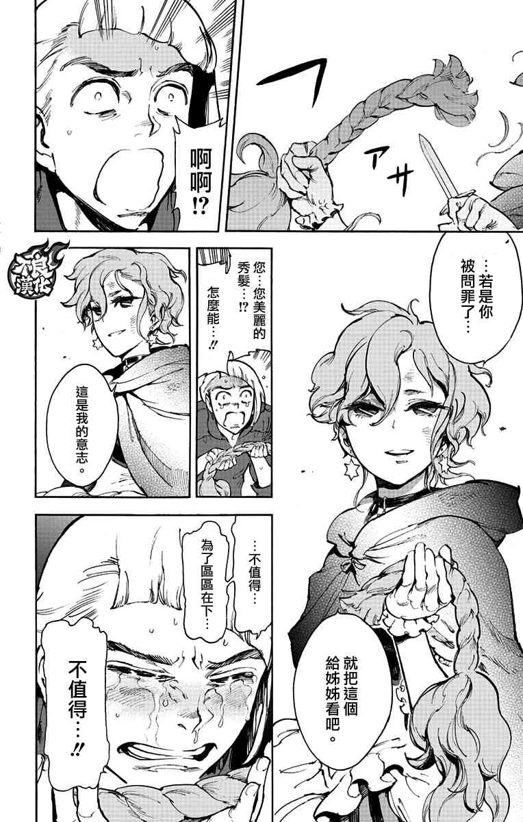 飞空幻想Lindbergh韩漫全集-38话无删减无遮挡章节图片 