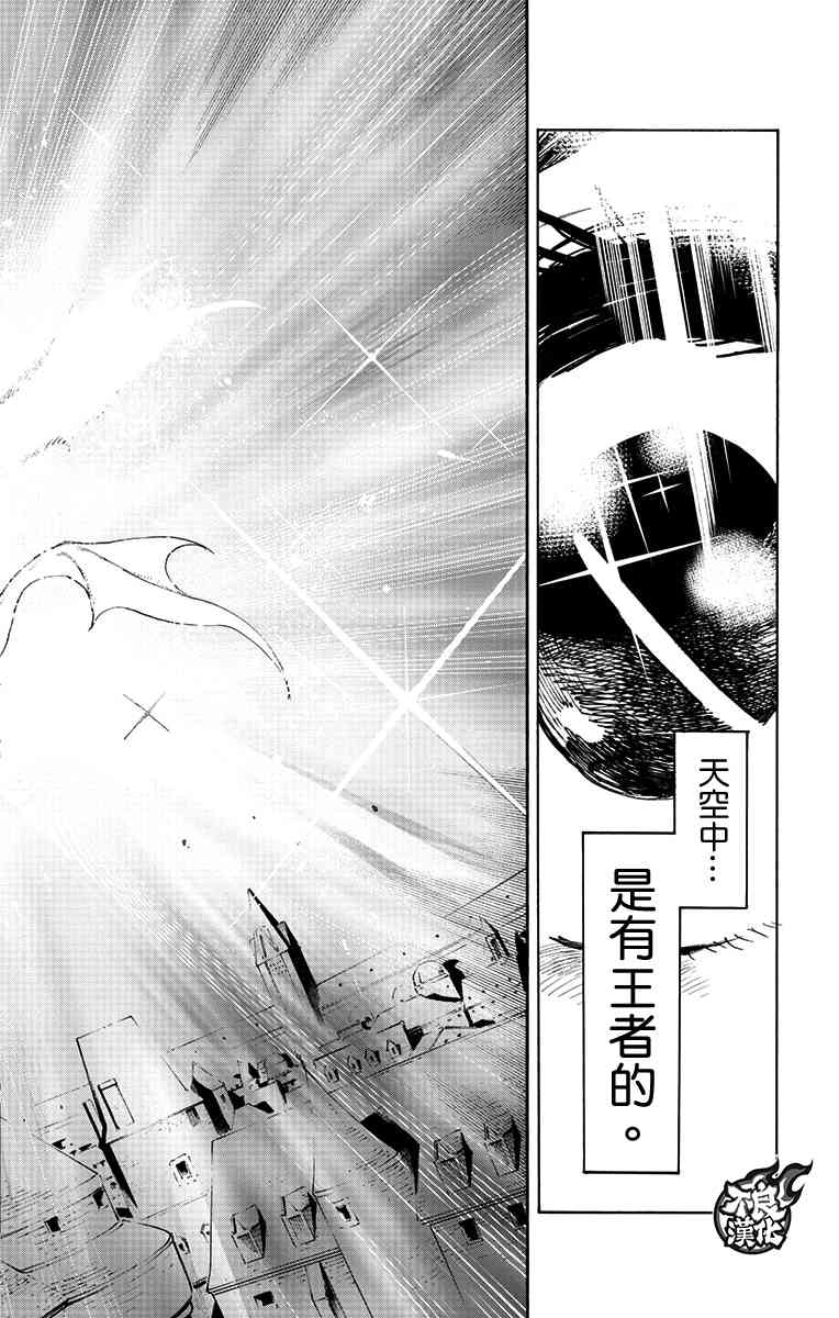 飞空幻想Lindbergh韩漫全集-38话无删减无遮挡章节图片 