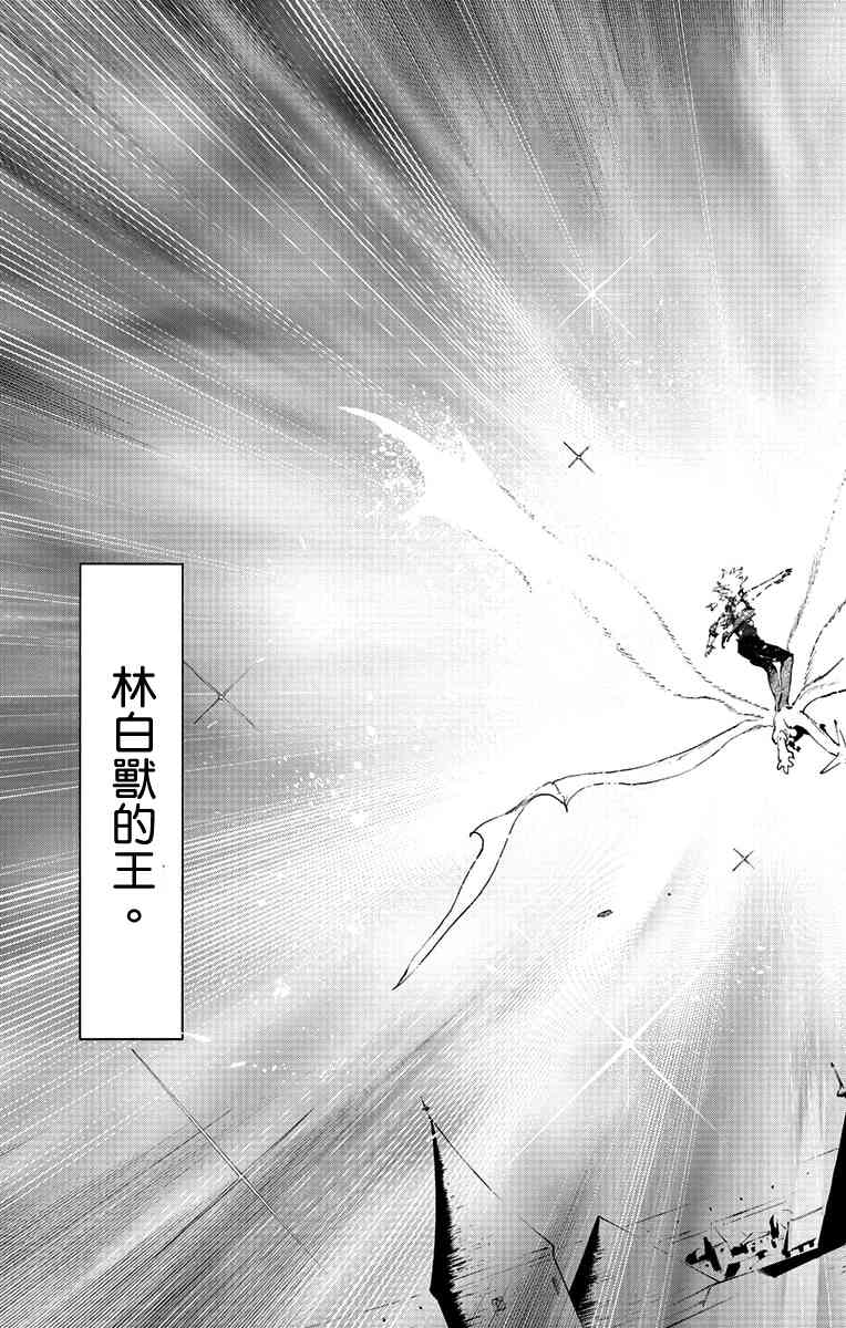 飞空幻想Lindbergh韩漫全集-38话无删减无遮挡章节图片 