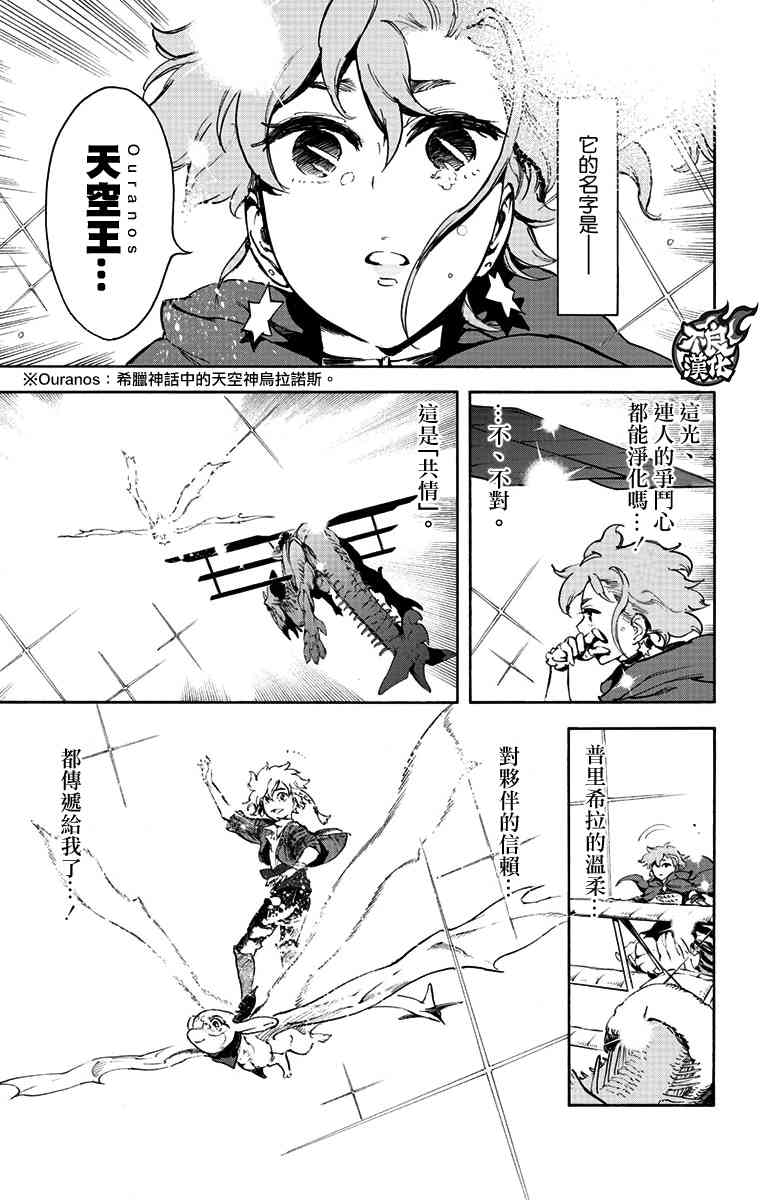 飞空幻想Lindbergh韩漫全集-38话无删减无遮挡章节图片 