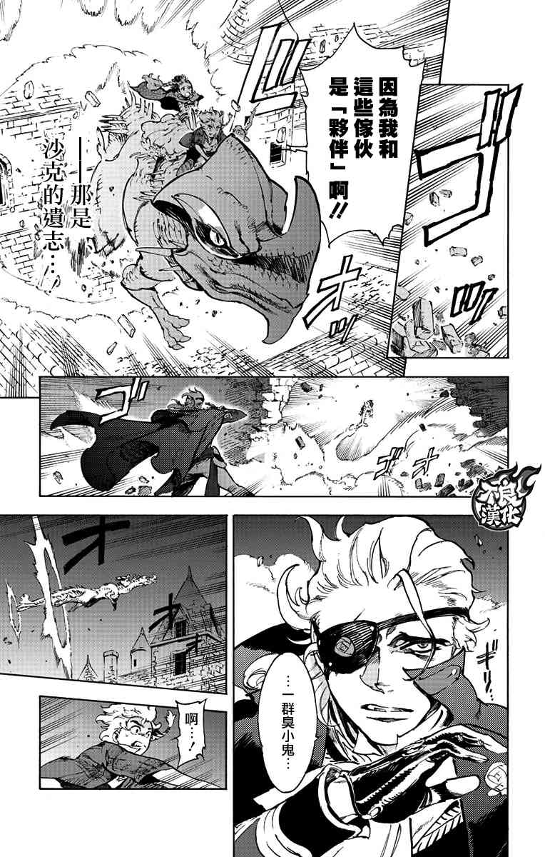 飞空幻想Lindbergh韩漫全集-38话无删减无遮挡章节图片 