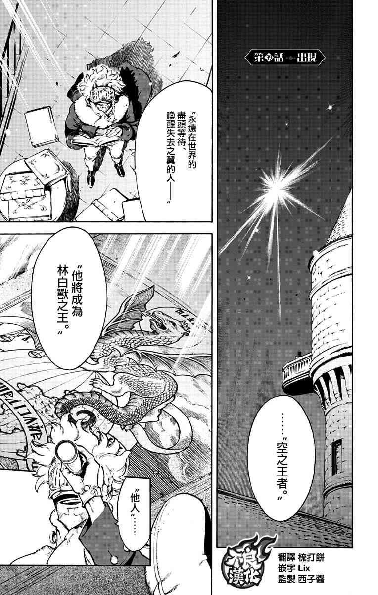 飞空幻想Lindbergh韩漫全集-39话无删减无遮挡章节图片 