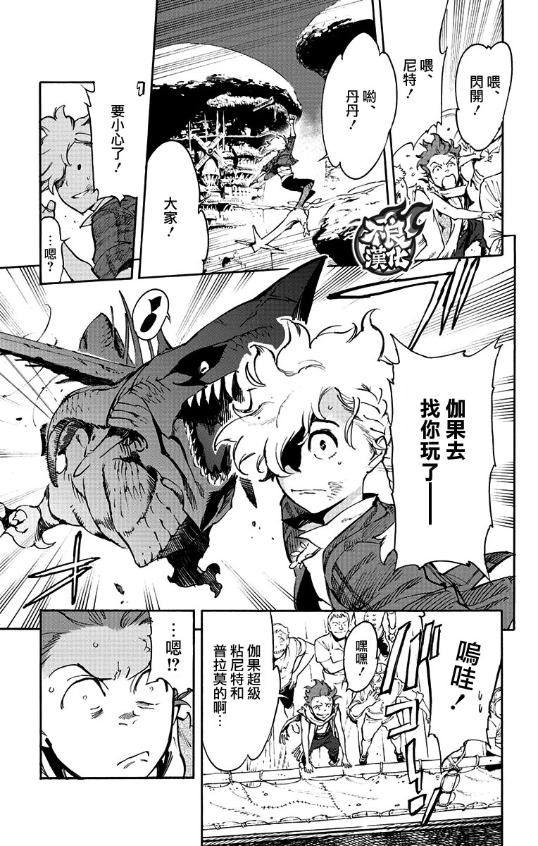 飞空幻想Lindbergh韩漫全集-39话无删减无遮挡章节图片 