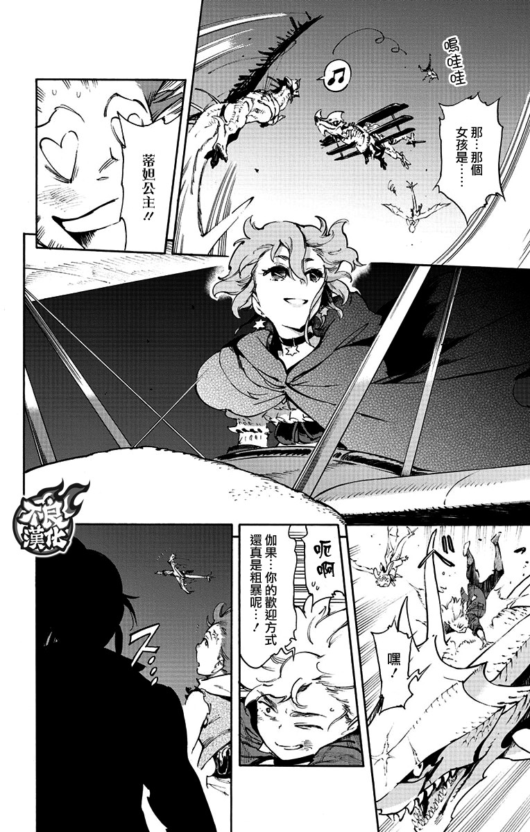 飞空幻想Lindbergh韩漫全集-39话无删减无遮挡章节图片 