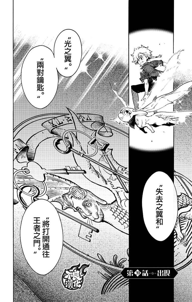 飞空幻想Lindbergh韩漫全集-39话无删减无遮挡章节图片 