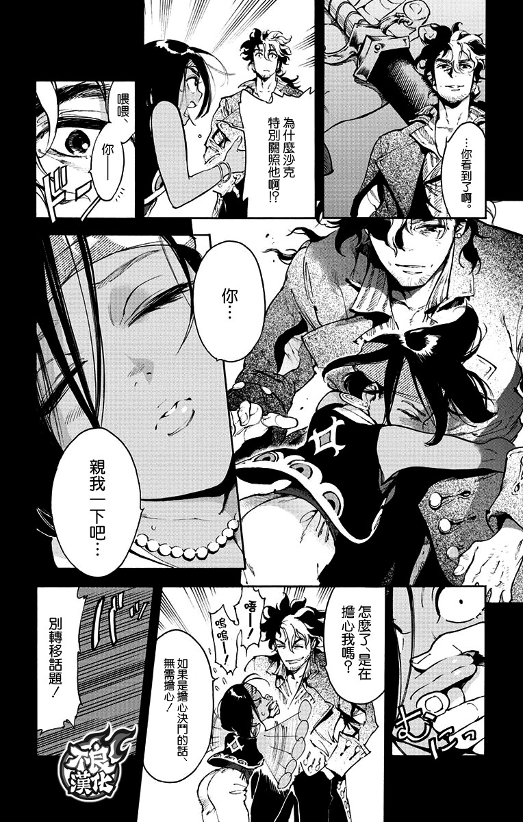 飞空幻想Lindbergh韩漫全集-39话无删减无遮挡章节图片 