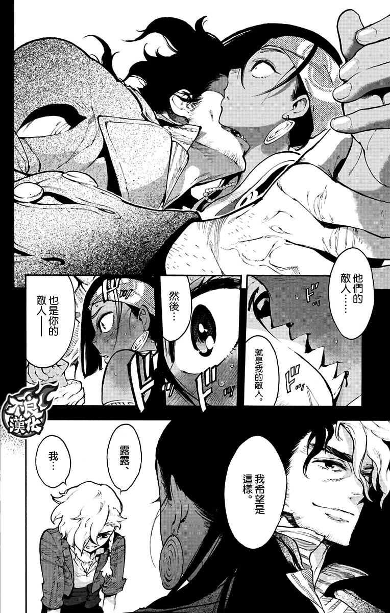 飞空幻想Lindbergh韩漫全集-39话无删减无遮挡章节图片 