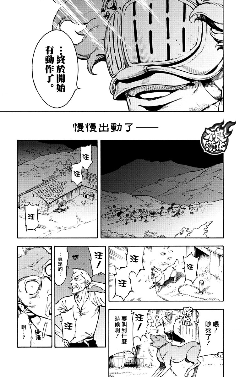 飞空幻想Lindbergh韩漫全集-39话无删减无遮挡章节图片 