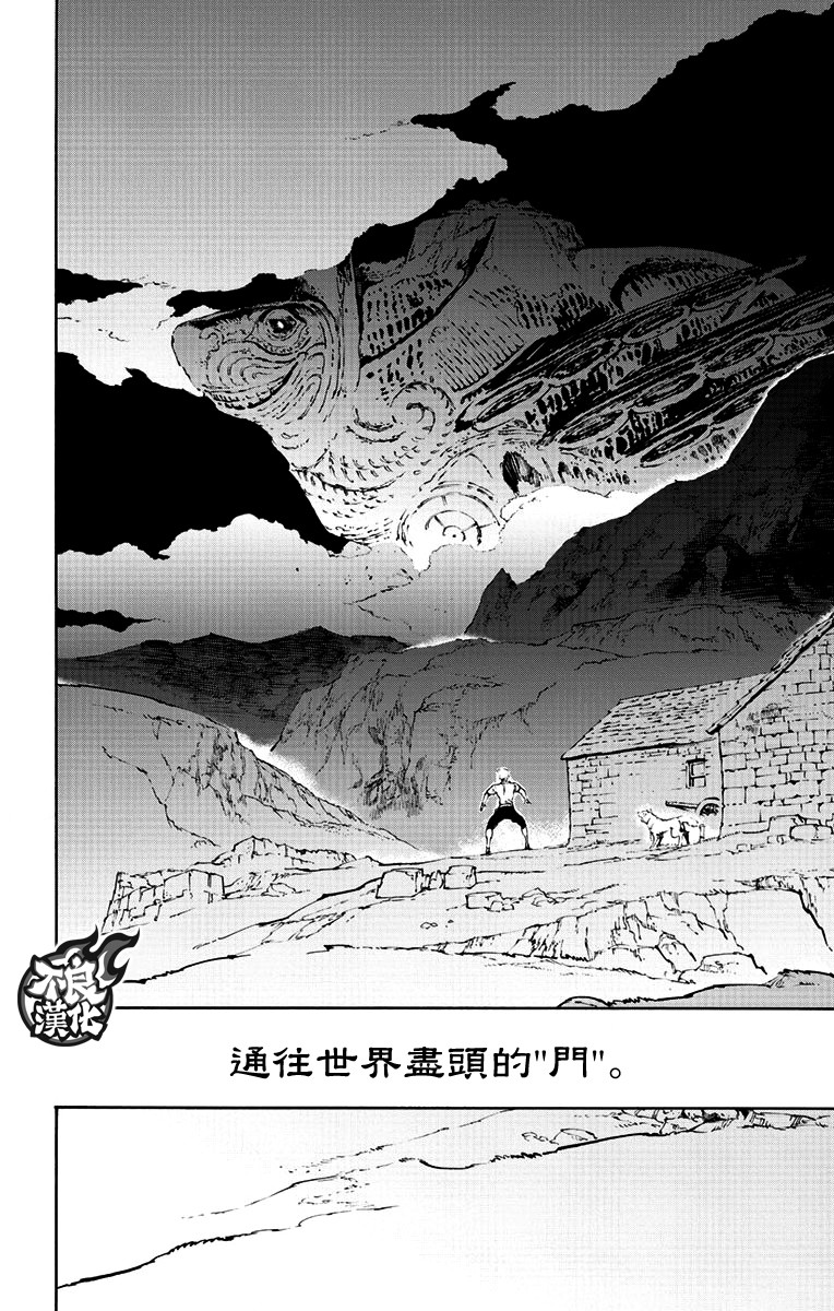 飞空幻想Lindbergh韩漫全集-39话无删减无遮挡章节图片 