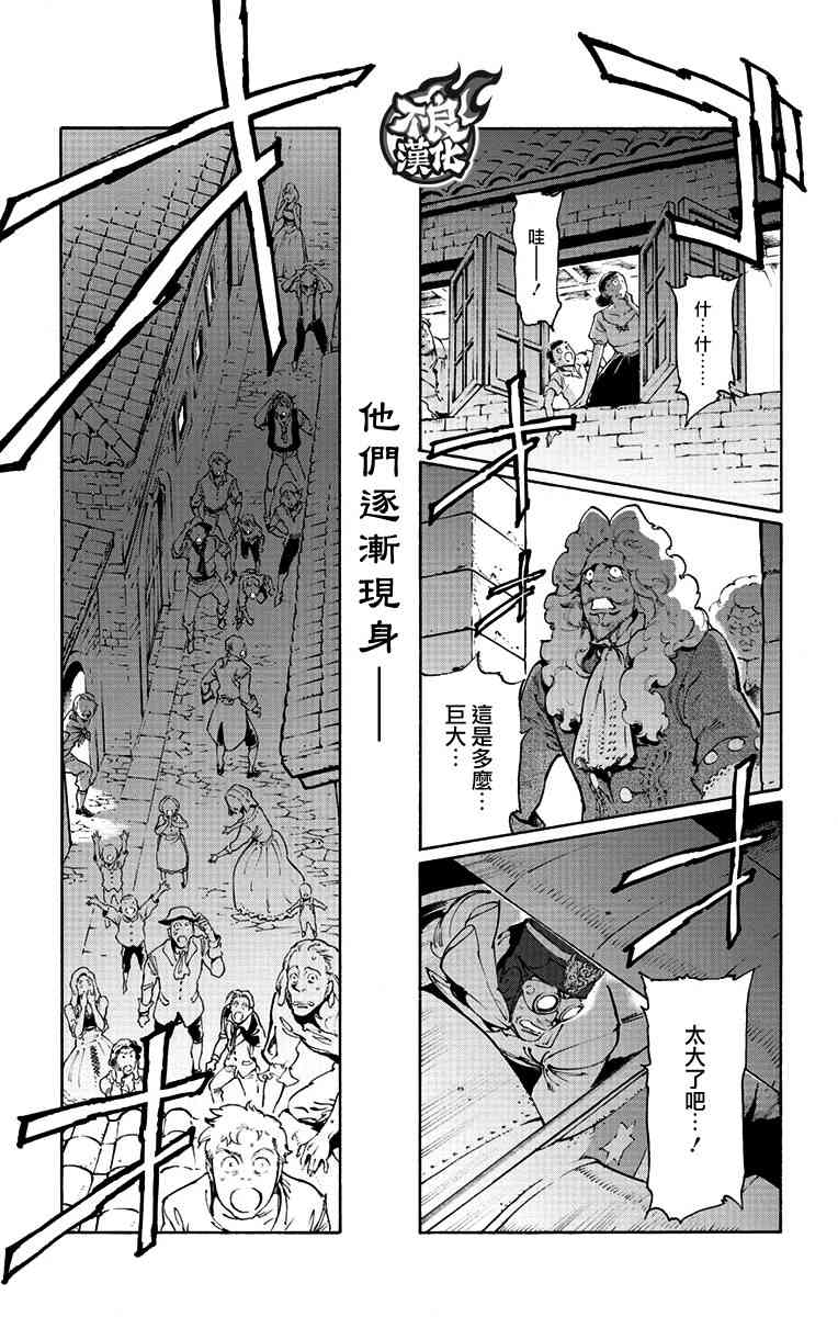 飞空幻想Lindbergh韩漫全集-39话无删减无遮挡章节图片 