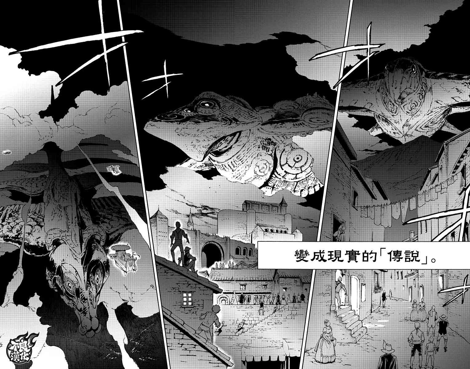 飞空幻想Lindbergh韩漫全集-39话无删减无遮挡章节图片 