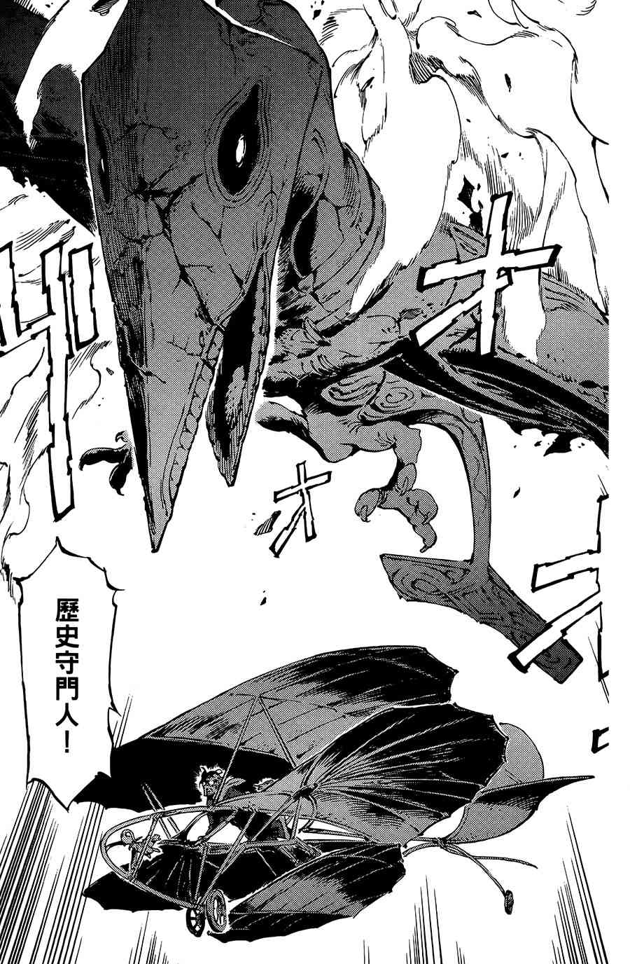飞空幻想Lindbergh韩漫全集-6话无删减无遮挡章节图片 