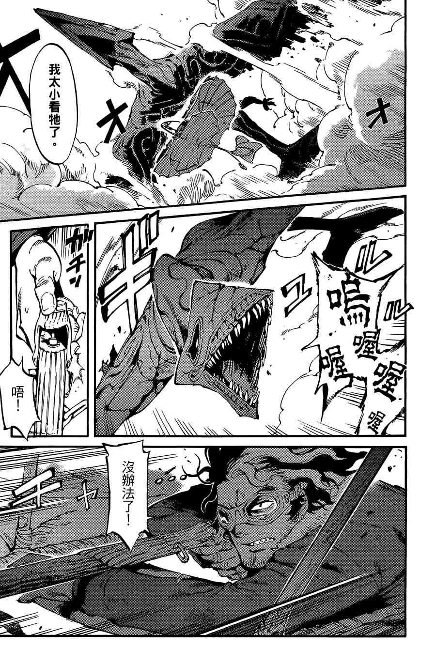 飞空幻想Lindbergh韩漫全集-6话无删减无遮挡章节图片 