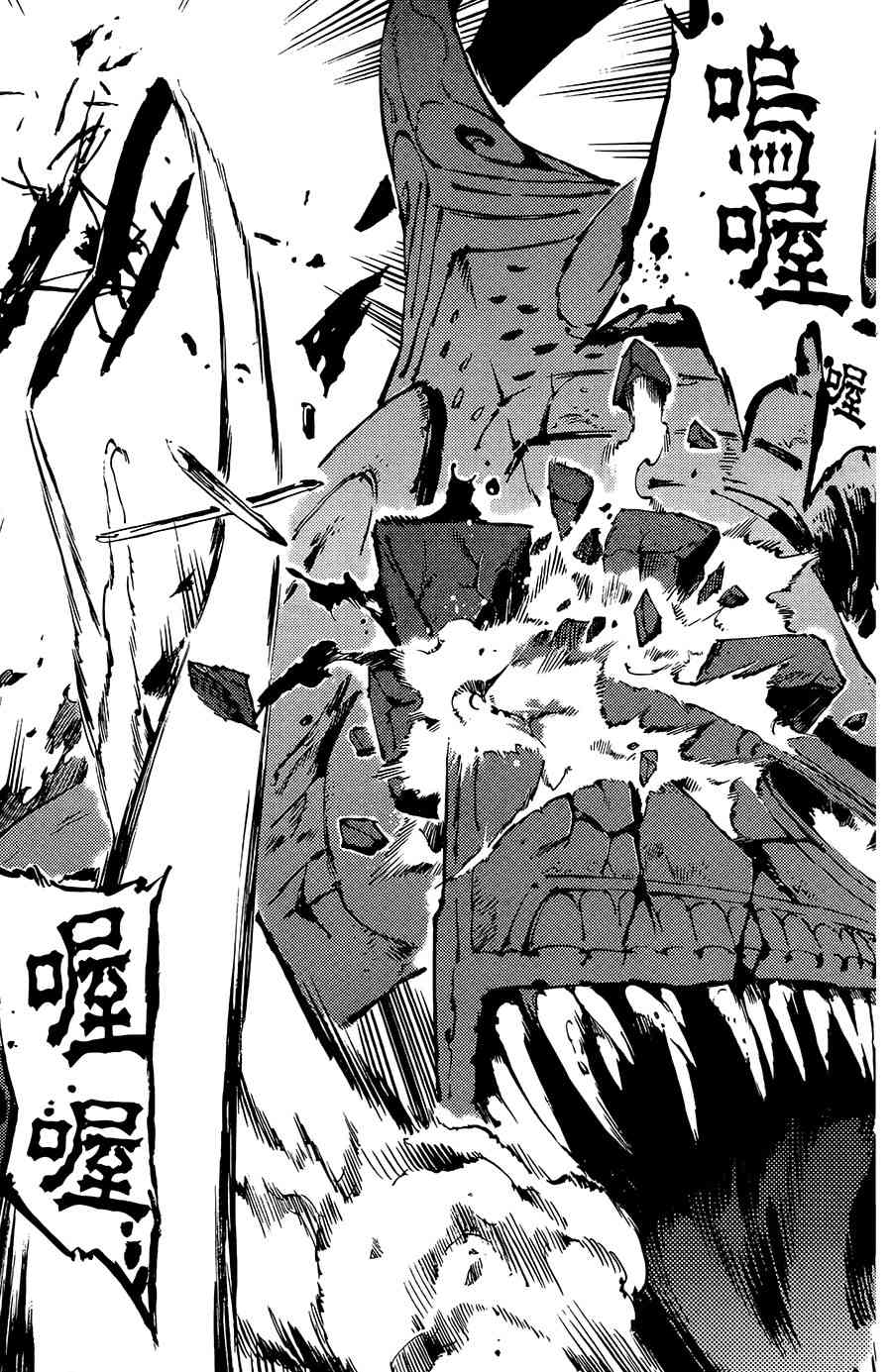 飞空幻想Lindbergh韩漫全集-6话无删减无遮挡章节图片 