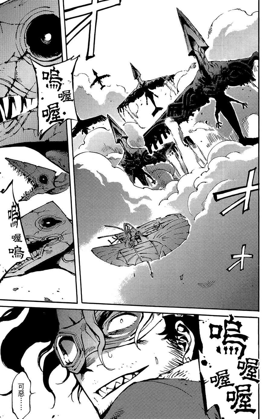飞空幻想Lindbergh韩漫全集-6话无删减无遮挡章节图片 