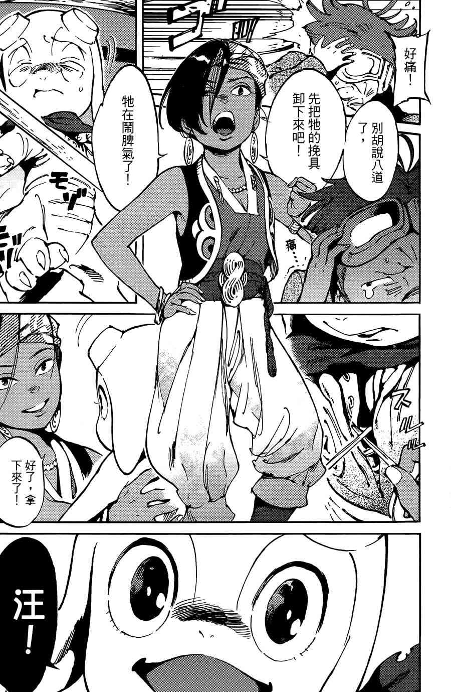 飞空幻想Lindbergh韩漫全集-7话无删减无遮挡章节图片 