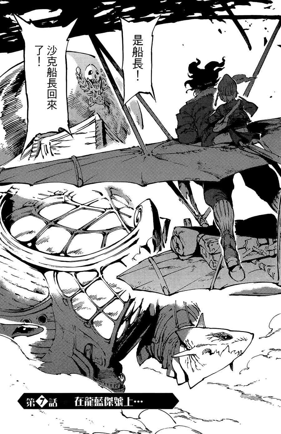 飞空幻想Lindbergh韩漫全集-7话无删减无遮挡章节图片 