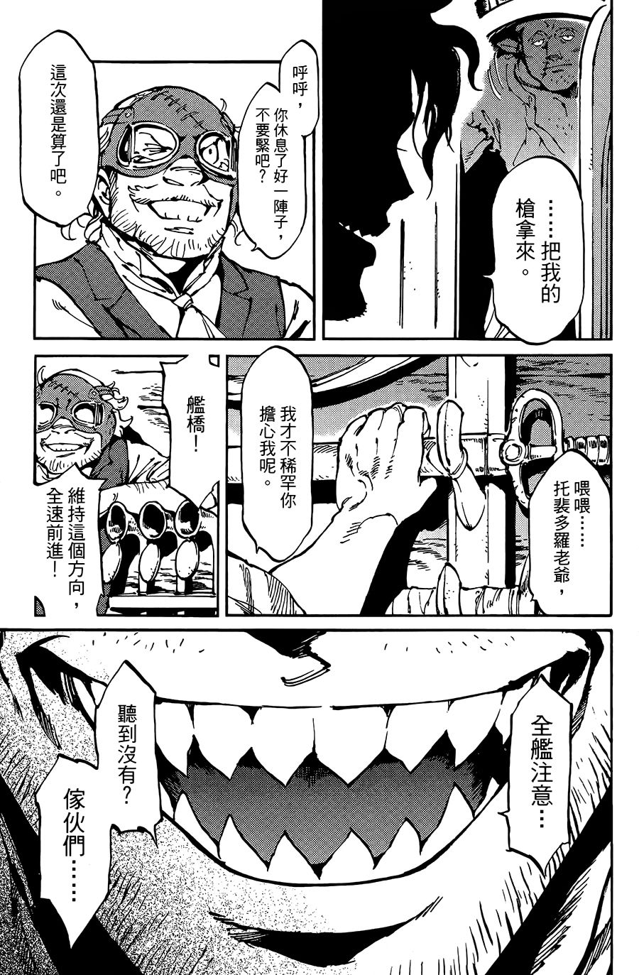 飞空幻想Lindbergh韩漫全集-7话无删减无遮挡章节图片 