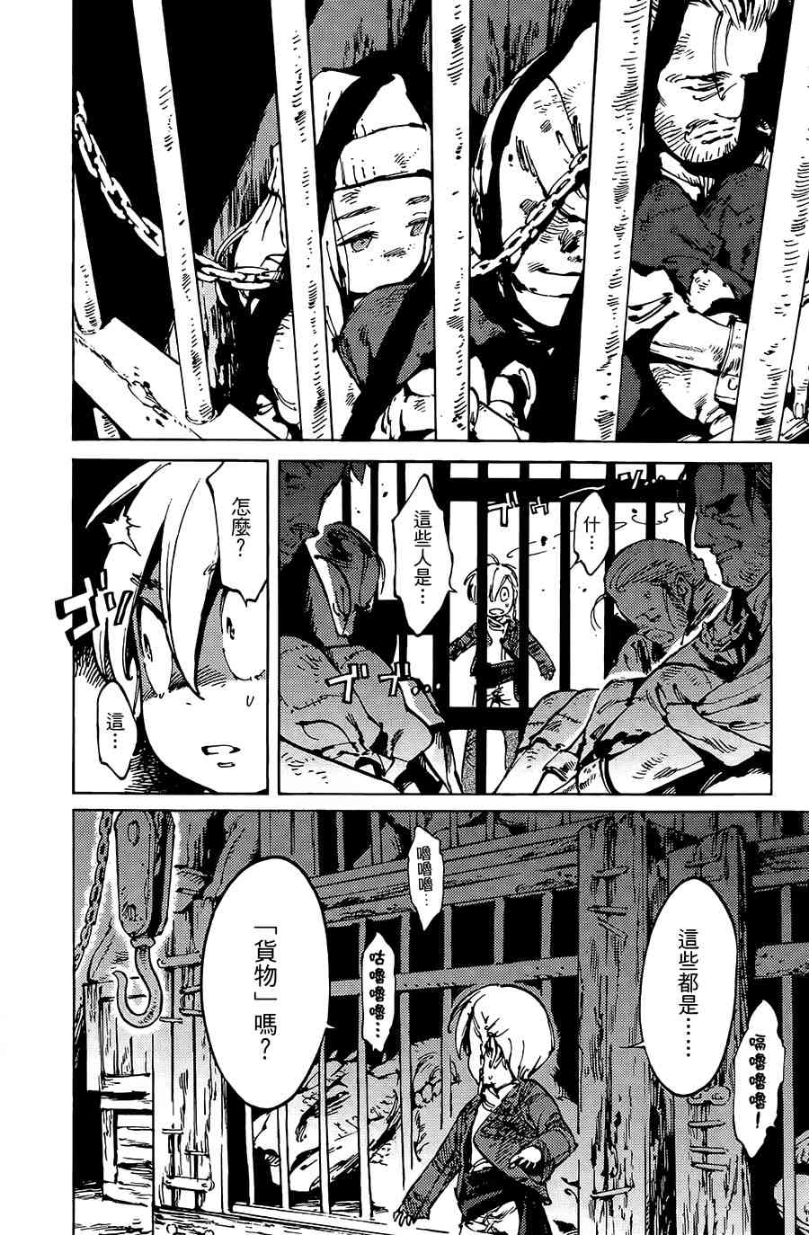 飞空幻想Lindbergh韩漫全集-9话无删减无遮挡章节图片 