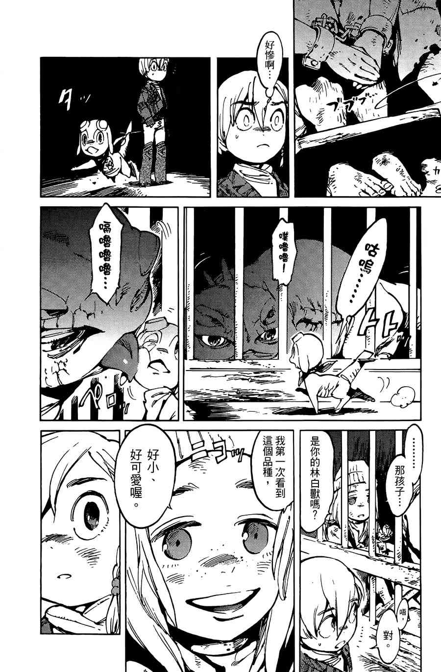 飞空幻想Lindbergh韩漫全集-9话无删减无遮挡章节图片 