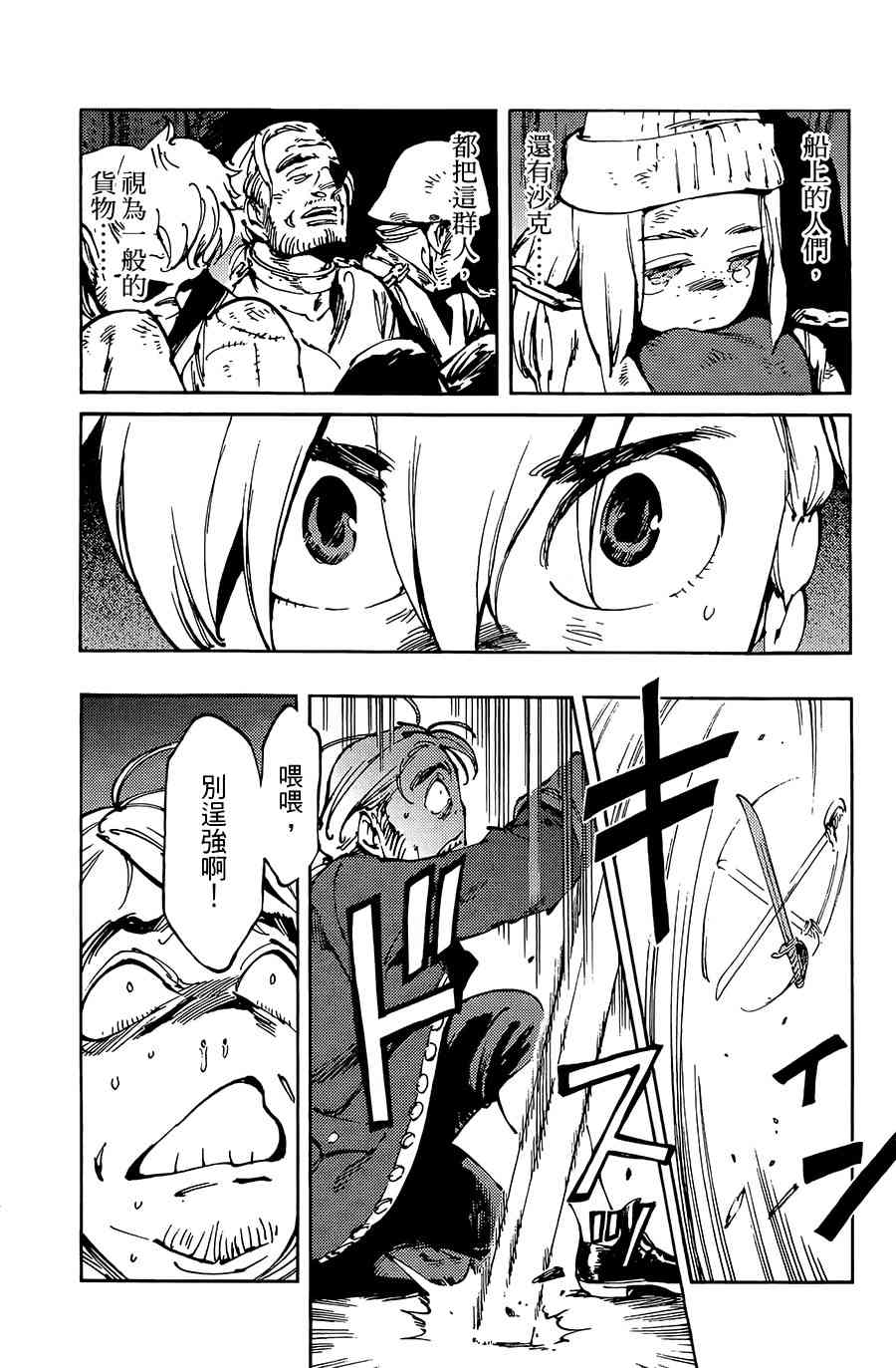 飞空幻想Lindbergh韩漫全集-9话无删减无遮挡章节图片 