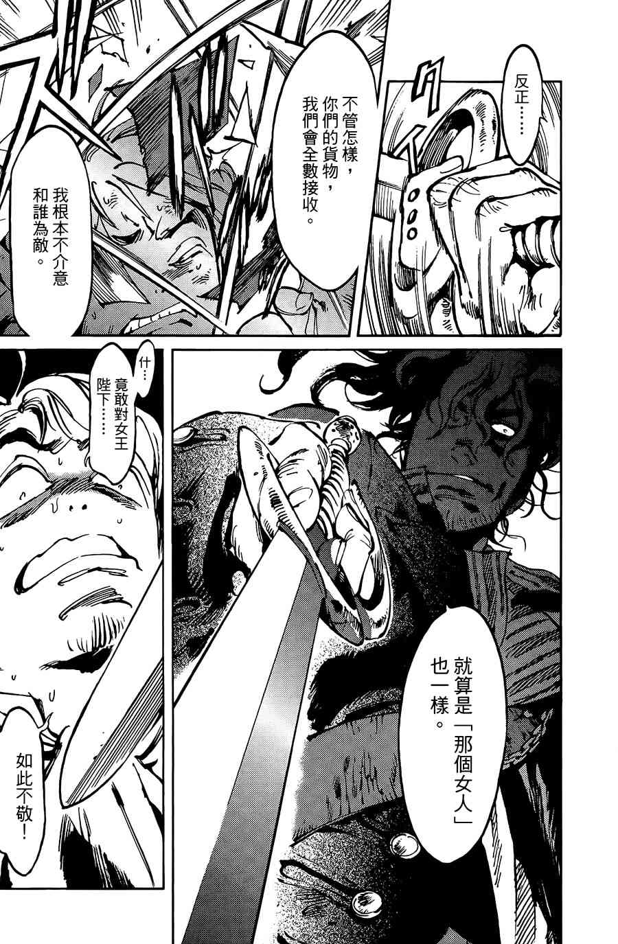 飞空幻想Lindbergh韩漫全集-9话无删减无遮挡章节图片 
