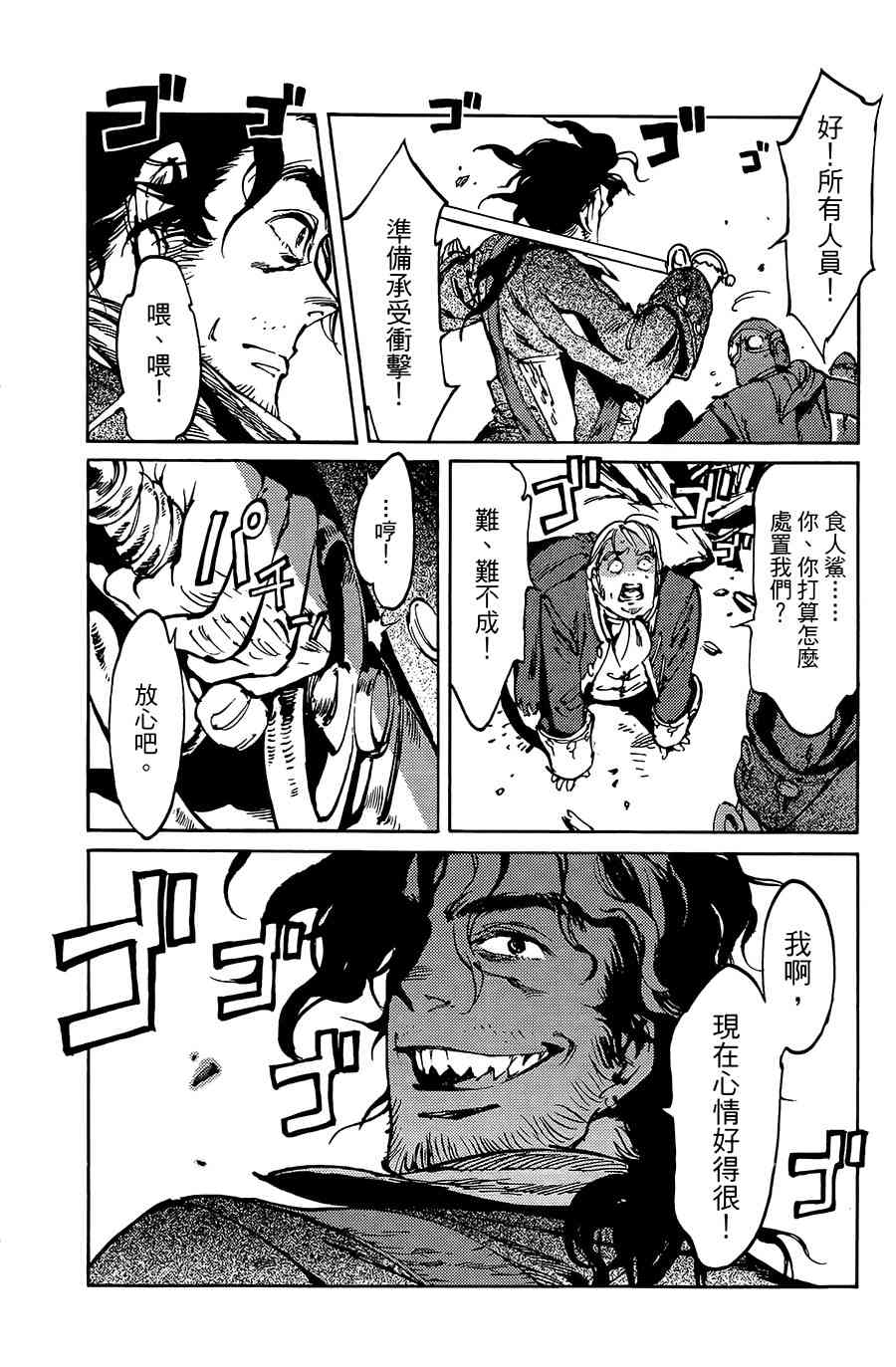 飞空幻想Lindbergh韩漫全集-9话无删减无遮挡章节图片 