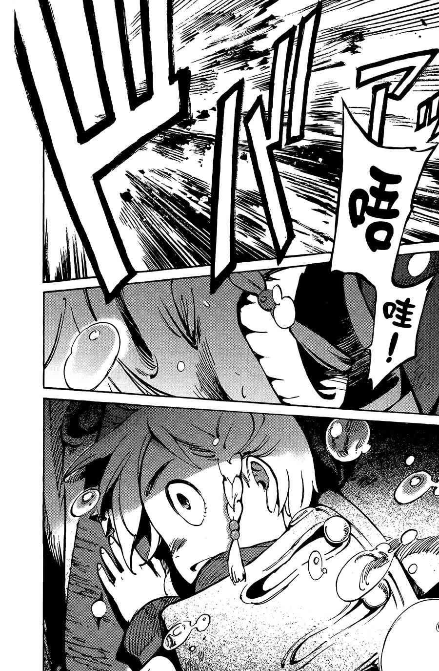 飞空幻想Lindbergh韩漫全集-9话无删减无遮挡章节图片 