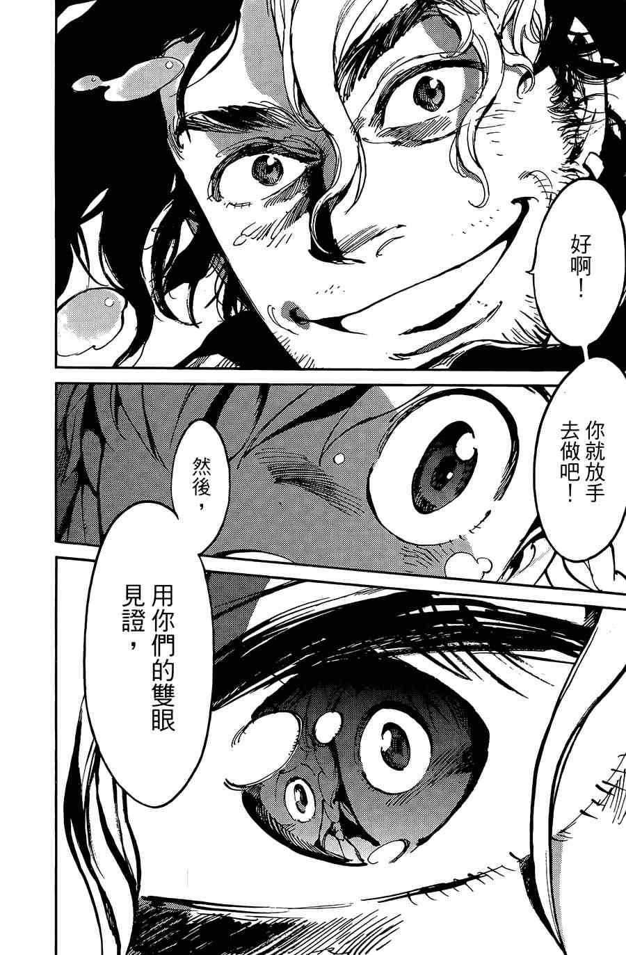 飞空幻想Lindbergh韩漫全集-9话无删减无遮挡章节图片 