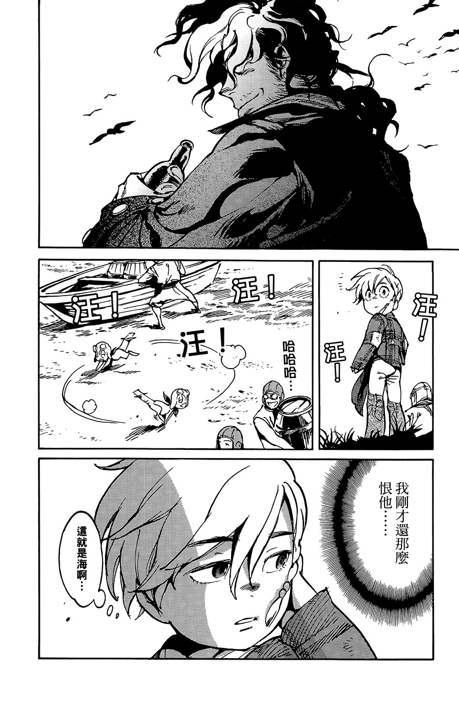 飞空幻想Lindbergh韩漫全集-9话无删减无遮挡章节图片 
