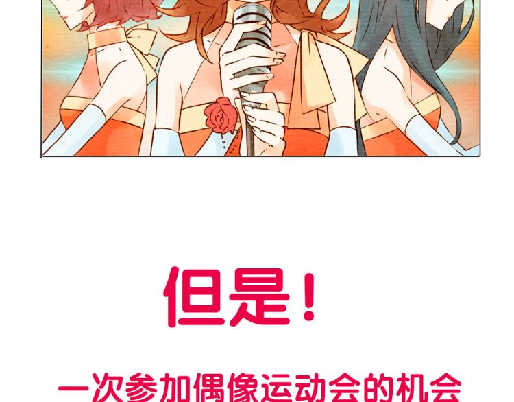 绯闻女一号韩漫全集-序章：十八线女星逆袭之路！无删减无遮挡章节图片 