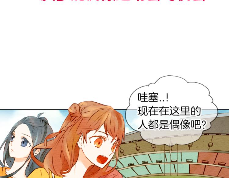 绯闻女一号韩漫全集-序章：十八线女星逆袭之路！无删减无遮挡章节图片 