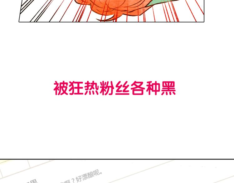 绯闻女一号韩漫全集-序章：十八线女星逆袭之路！无删减无遮挡章节图片 