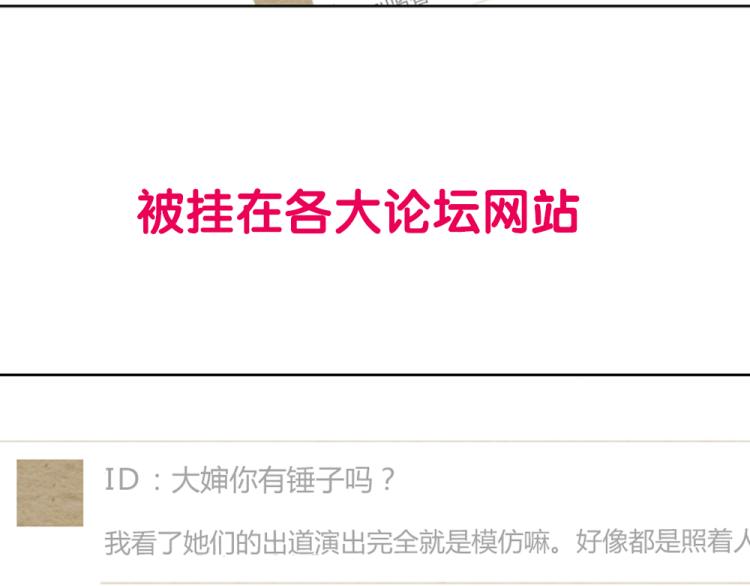 绯闻女一号韩漫全集-序章：十八线女星逆袭之路！无删减无遮挡章节图片 