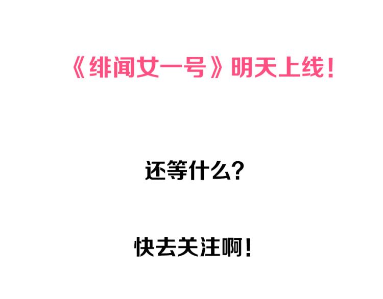 绯闻女一号韩漫全集-序章：十八线女星逆袭之路！无删减无遮挡章节图片 