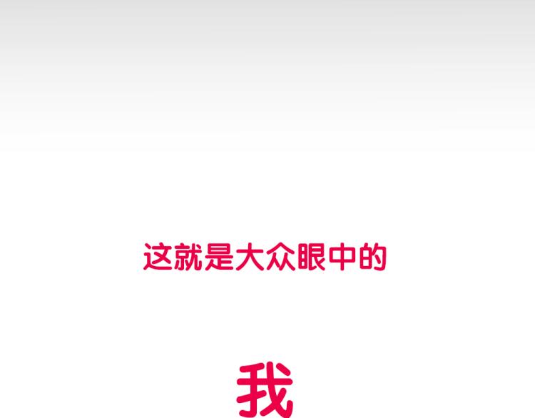 绯闻女一号韩漫全集-序章：十八线女星逆袭之路！无删减无遮挡章节图片 