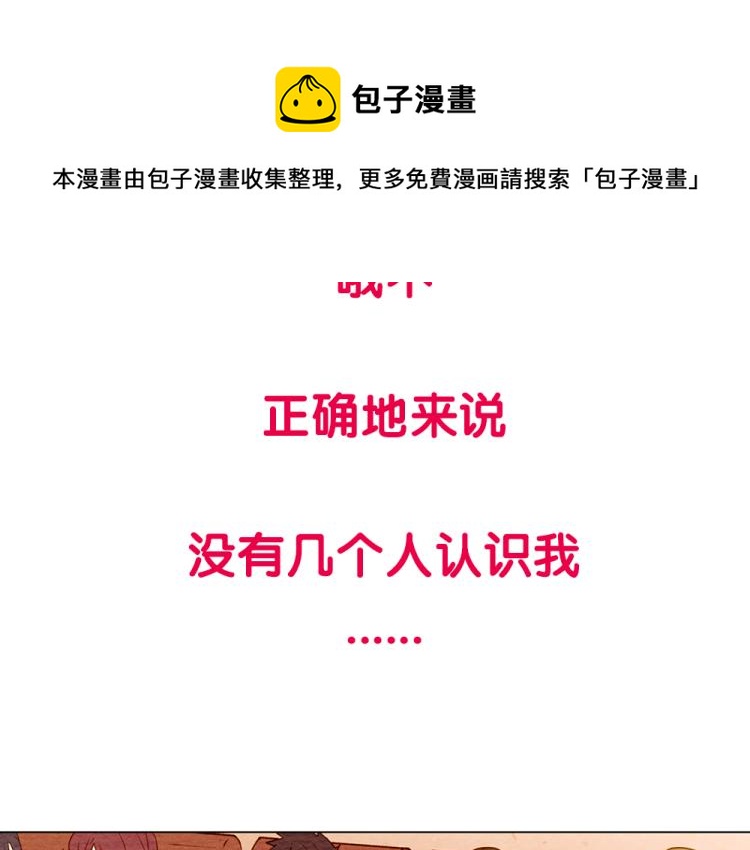 绯闻女一号韩漫全集-序章：十八线女星逆袭之路！无删减无遮挡章节图片 