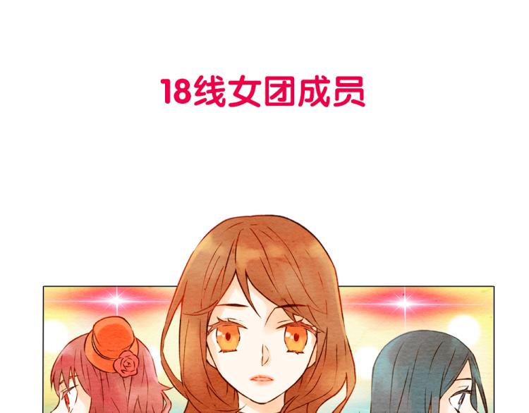 绯闻女一号韩漫全集-序章：十八线女星逆袭之路！无删减无遮挡章节图片 