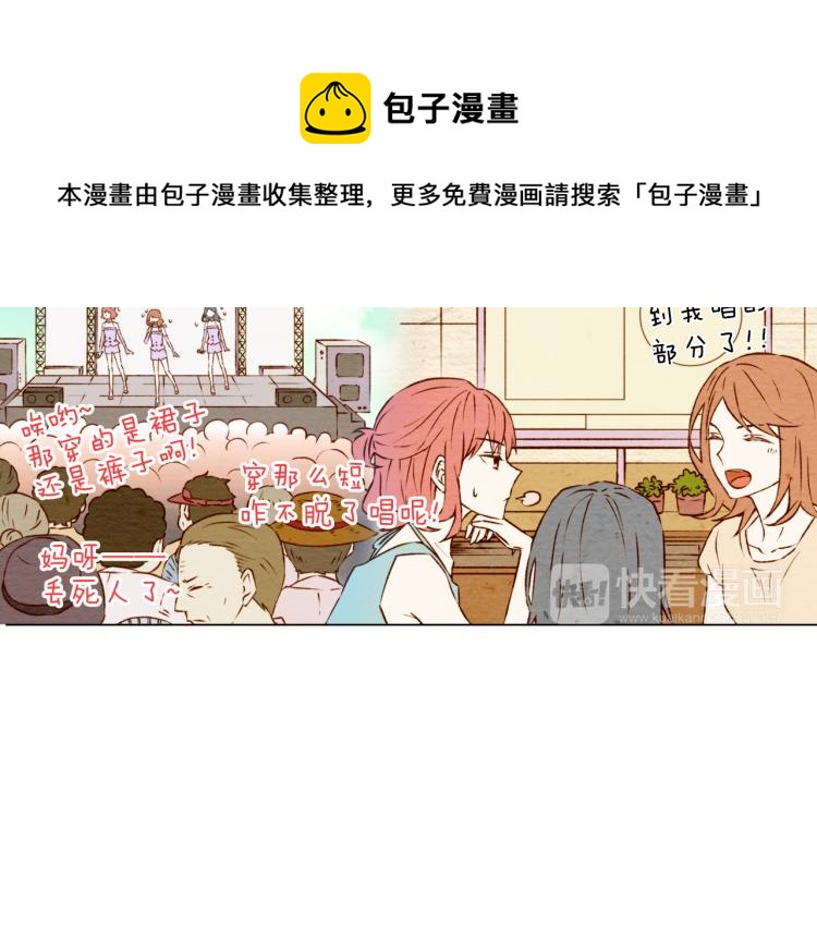 绯闻女一号韩漫全集-第1话 18线女星的逆袭之路无删减无遮挡章节图片 