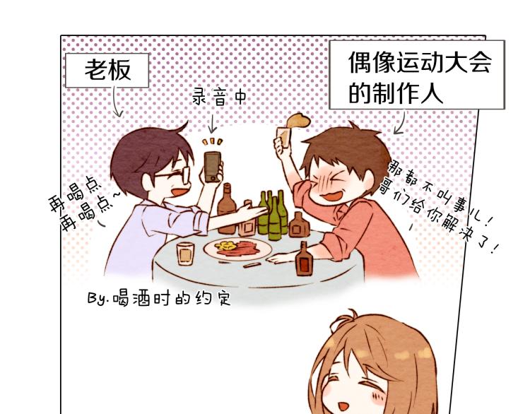 绯闻女一号韩漫全集-第1话 18线女星的逆袭之路无删减无遮挡章节图片 