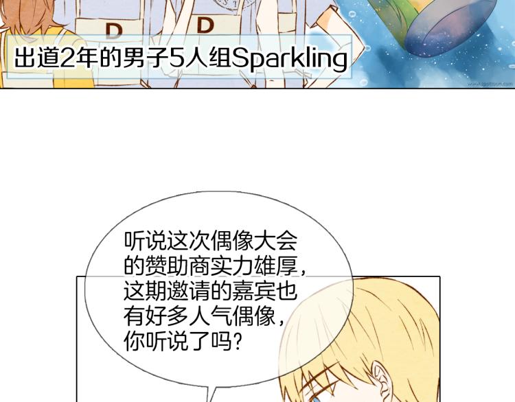 绯闻女一号韩漫全集-第1话 18线女星的逆袭之路无删减无遮挡章节图片 