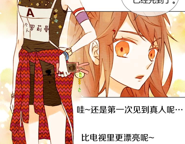 绯闻女一号韩漫全集-第1话 18线女星的逆袭之路无删减无遮挡章节图片 
