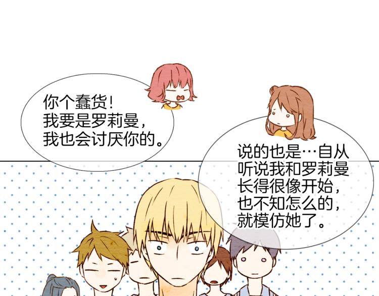 绯闻女一号韩漫全集-第1话 18线女星的逆袭之路无删减无遮挡章节图片 