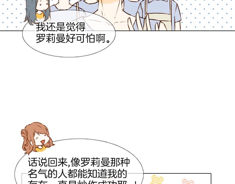 绯闻女一号韩漫全集-第1话 18线女星的逆袭之路无删减无遮挡章节图片 