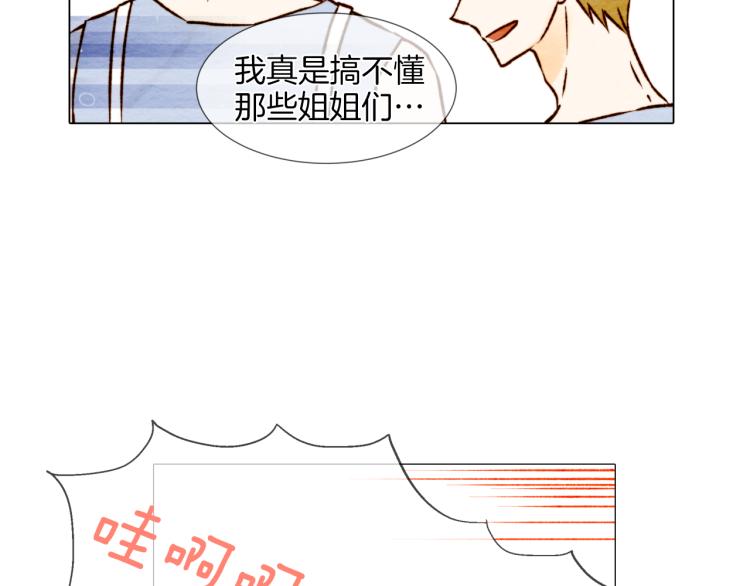 绯闻女一号韩漫全集-第1话 18线女星的逆袭之路无删减无遮挡章节图片 
